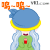 表情符號 #92761