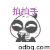 表情符號 #92820
