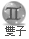 表情符號 #92890