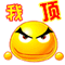 表情符號 #93289