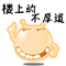 表情符號 #93290