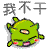 表情符號 #93411