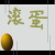 表情符號 #93484