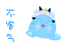 表情符號 #93656